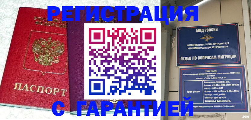 прописка 2025 в Костромской области