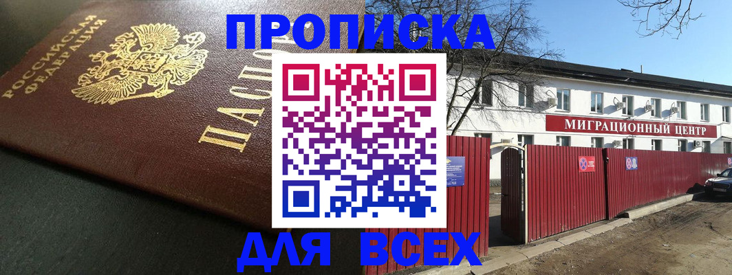 временная регистрация 2025 в Костромской области