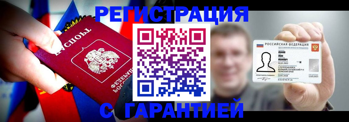 прописка для кредита в Костромской области