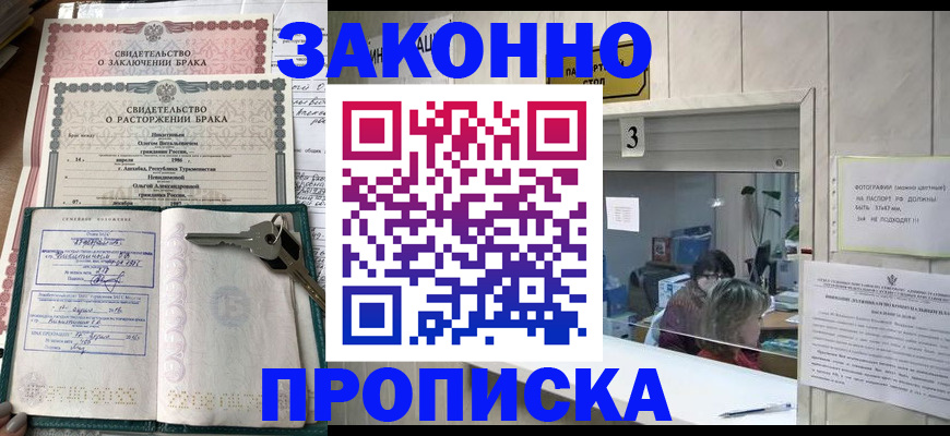 прописка для работы в Костромской области