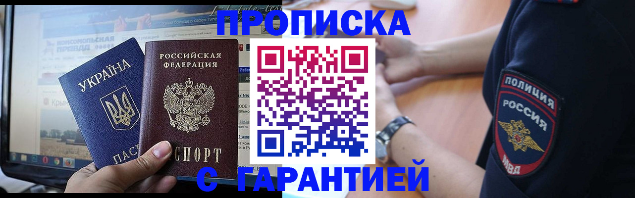 прописка для кредита в Костромской области